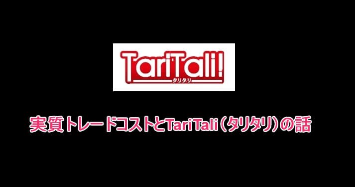 taritali