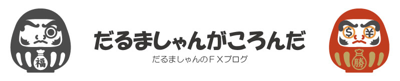 だるましゃんがころんだ